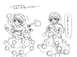 doremy sweet from touhou