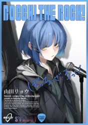 yamada ryo from bocchi the rock! by mane031210