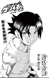 shijou saikyou no deshi ken'ichi fan art