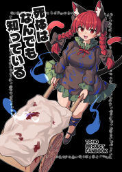 kaenbyou rin from touhou by chups