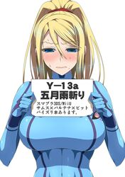 samus aran from metroid by d kurouri