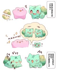 bulbasaur from pokemon by yupo 0322