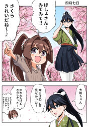 houshou (kancolle) from kantai collection