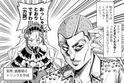 formaggio from jojo no kimyou na bouken