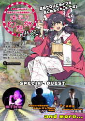 hakurei reimu from real life