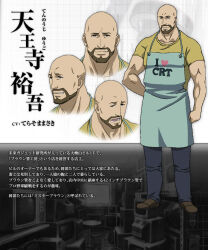 tennouji yuugo from science adventure