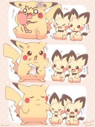 pichu from pokemon