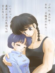 saotome ranma from ranma 1/2