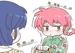 saotome ranma from ranma 1/2