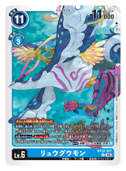 marinbullmon from digimon by koki (ryoushikiha)