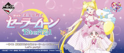 chibi usa from bishoujo senshi sailor moon