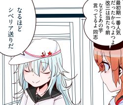hibiki (kancolle) from kantai collection by shouhou-san daisuki teitoku