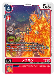 caprimon from digimon