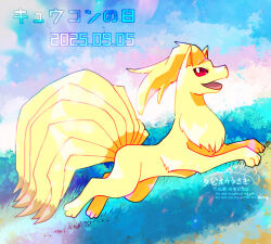 ninetales from pokemon