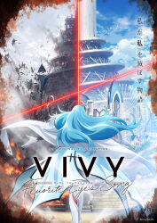 vivy from vivy: fluorite eye's song