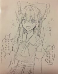 hakurei reimu from touhou