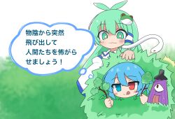 kochiya sanae from touhou