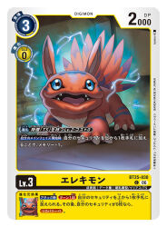 elecmon from digimon by baniran dorosu