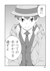moritsuka shun from occultic;nine by ganjii