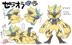 zeraora from pokemon by ban (ban62460424)