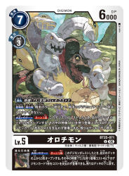 monodramon from digimon by koki (ryoushikiha)