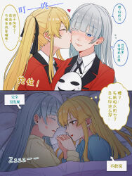 kakegurui fan art