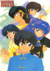hibiki ryouga from ranma 1/2