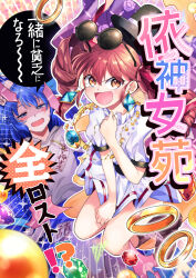 yorigami jo'on from touhou by katayama kei