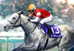 gold ship (racehorse) from real life by arima kinen
