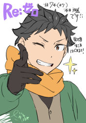 natsuki subaru from re:zero kara hajimeru isekai seikatsu by sagawa haruka