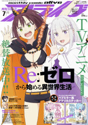 emilia (re:zero) from re:zero kara hajimeru isekai seikatsu by sagawa haruka
