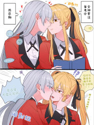kakegurui fan art