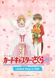 kero (cardcaptor sakura) from cardcaptor sakura
