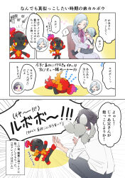 amethio (pokemon) from pokemon by mikan bako