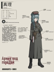 istina (arknights) from arknights