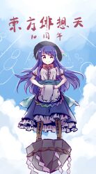 hinanawi tenshi from touhou