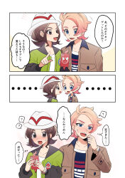 harmony (pokemon) from pokemon by mikan bako