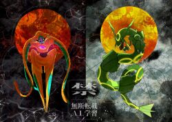 deoxys from pokemon