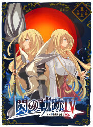 eiyuu densetsu fan art