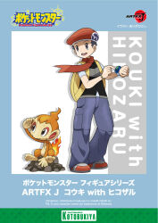 chimchar from kotobukiya by ariga hitoshi