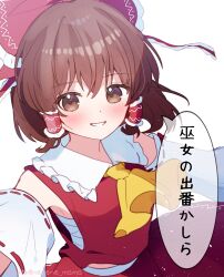 hakurei reimu from touhou by nene man