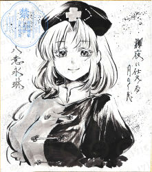 yagokoro eirin from touhou