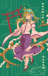 kochiya sanae from touhou