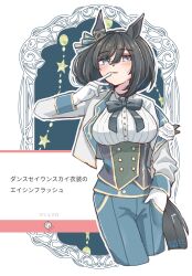 eishin flash (umamusume) from umamusume