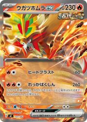 gouging fire from pokemon