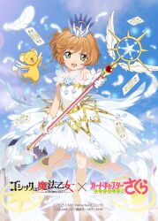 kero (cardcaptor sakura) from cardcaptor sakura