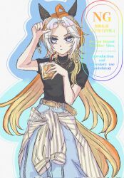 orfevre (umamusume) from umamusume