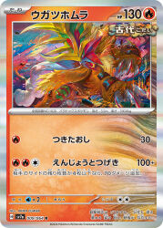 gouging fire from pokemon by egawa akira