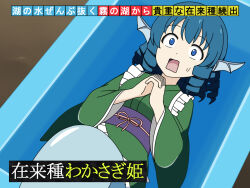 wakasagihime from touhou