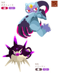 overqwil from pokemon by yuki00yo